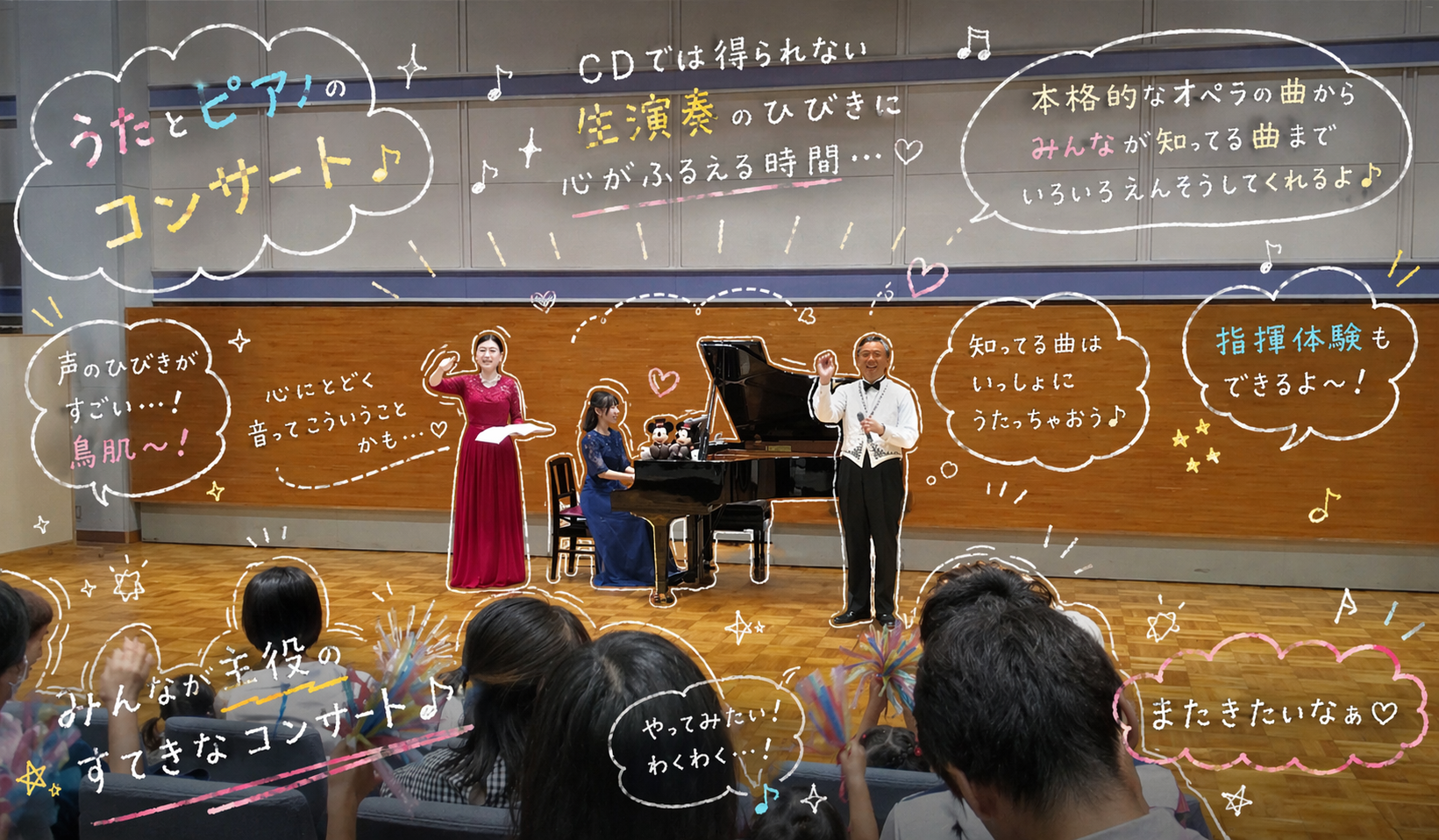 歌とピアノのコンサート
