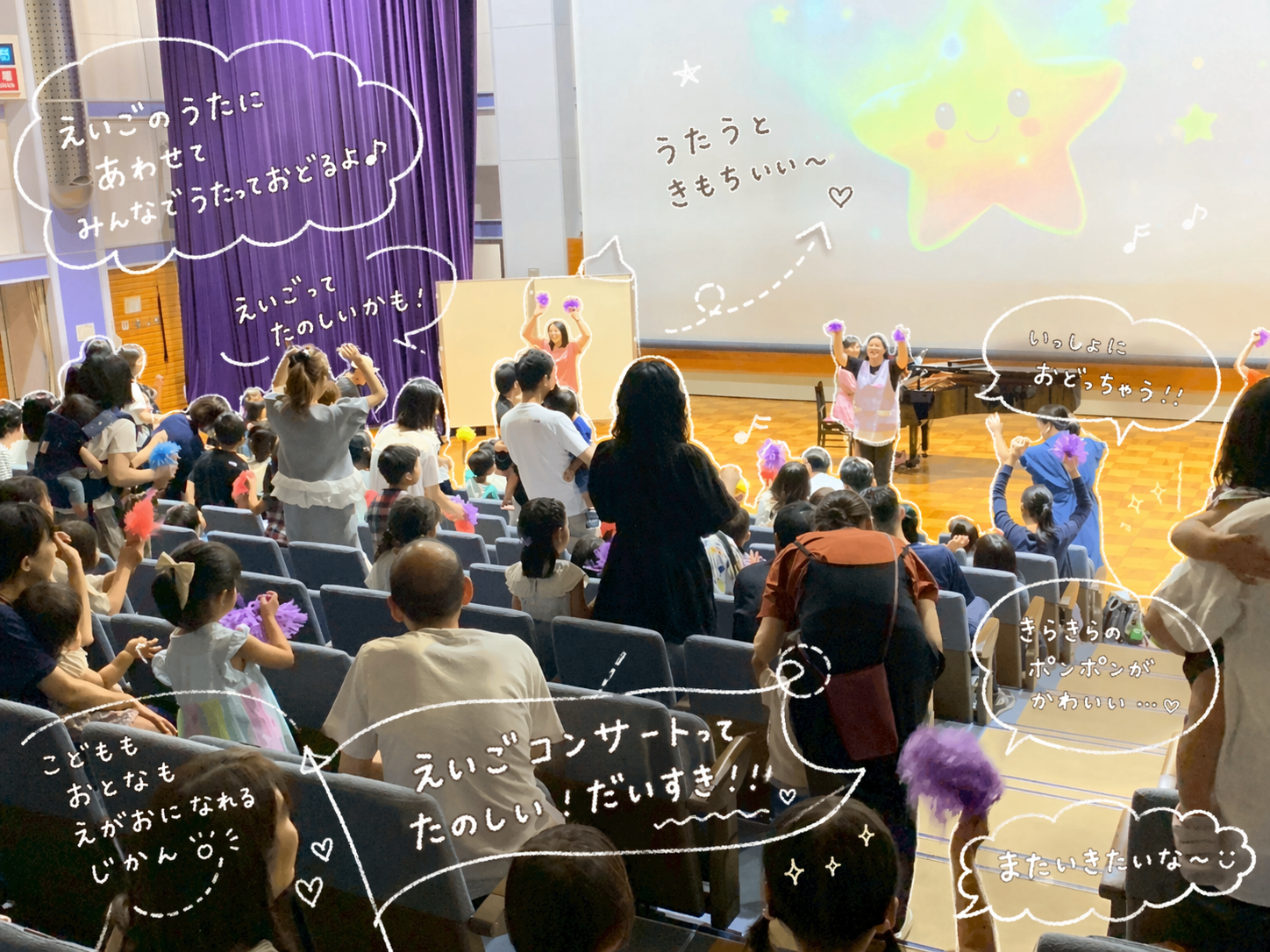 英語コンサート